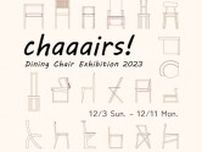 chaaairs! Dining Chair Exhibition 2023