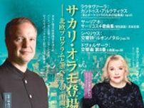 東京交響楽団　川崎定期演奏会　第95回