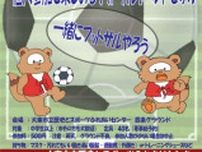 レキスポ　サッカー・フットサル個人参加（3月）