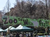 Zoo to Wild Fes Spring 〜楽しくSDGzoo〜