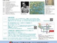 ミュージアムコンサート 「太清絵画と音楽−絵画世界から生まれたファッションをまとって−」