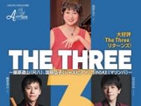 アルテリッカしんゆり2024 THE THREE Vol.3 〜藤原道山、SINSKE、国府弘子〜