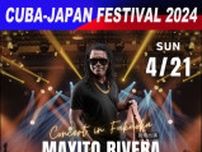 Cuba Japan Festival 2024 福岡公演