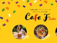 Cafe Fiesta