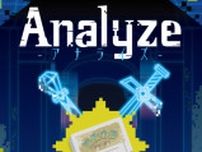 リアル謎解きゲーム「Analyze -アナライズ-」タンブルウィード