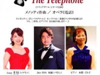 ジョイントコンサート〜メノッティ「telephone」