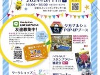 Home town Fes. mini in K-1ショッピングセンター前
