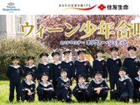 ウィーン少年合唱団 2024（東京オペラシティ）