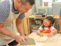父の日だからパパといっしょに遊んであげる！ うどん作り体験教室父の日スペシャル＠大阪市