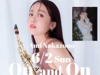 Ami Nakazono New Album Release TOUR 2024 On and On