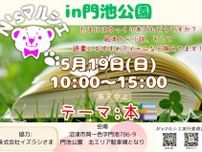 N'sマルシェin門池公園