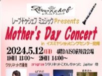 Mother’s Day Concert