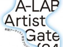 A-LAB Exhibition Vol.43 「A-LAB Artist Gate’24」