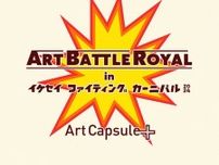 ART BATTLE ROYAL in イケセイ ファイティング カーニバル2024