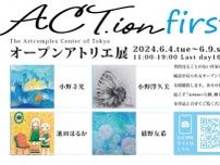 ACT.ion -オープンアトリエ展-「first」