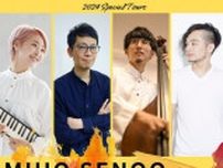 MIHO SENOO QUARTET 2024 Special Tour（大阪）