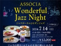 ASSOCIA  Wonderful Jazz Night−ジャズボーカルとモダンジャズ−