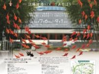 夏季特別展「夏休み子どもミュージアムー江藤雄造さんと漆であそぼうー」
