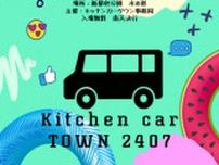 Kitchen car TOWN 2407