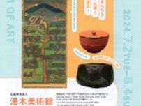 令和6年夏季展「神仏と茶の湯―茶席に見られる墨蹟・仏画と茶道具―」