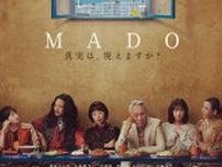 西村まさ彦(MAKO)氏演出・朗読劇+主演映画『[窓]MADO』上映会