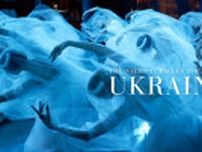 ウクライナ国立バレエ芸術監督寺田宜弘 特別講演「芸術は戦争に負けない　日本の義援金で制作したジゼル」