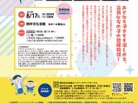 関市合併20周年記念 第309回市民の劇場キッズシアター「アナのはじめての冒険」
