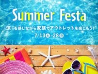 ふかや花園プレミアム・アウトレット 夏イベント「Summer Festa」