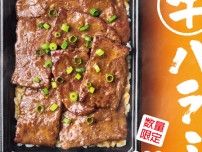 【ほっともっと】夏のスタミナ肉メニュー！「牛ハラミ弁当」6/25〜数量限定で新発売