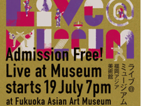 【福岡アジア美術館】ライブイベント「Live＠Museum」8月のラインナップ！