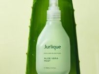 ジュリーク23年夏スキンケア、“フレッシュグリーンの香り”で潤いチャージ！アロエミスト化粧水