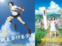 細田守のアニメ映画『時をかける少女』『サマーウォーズ』夏の2週間限定上映、全国で