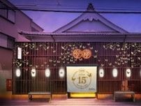 SABONが東京・足立区の老舗銭湯とコラボ、洗い場天井に広がるガーデン＆影絵の蝶が舞う露天風呂