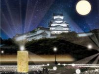 姫路城のライトアップイベント - 巨大水鏡×デジタルアート、6万球のイルミネーションも