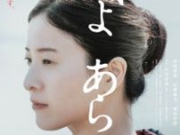 『風よ あらしよ 劇場版』吉高由里子主演のNHKドラマを映画化、女性解放運動家・伊藤野枝の生涯を描く