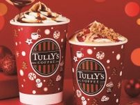 タリーズコーヒー「&TEA 苺ミルフィーユロイヤルミルクティー」クリスマス限定の新作ドリンク