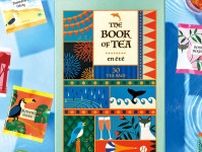 ルピシアの本型ティーバッグセット「ブック オブ ティー・アンネテ」夏のお茶全30種を詰め合わせて