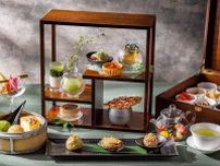 ストリングスホテル東京インターコンチネンタル、“お茶を食べる”お茶づくしの限定アフタヌーンティー