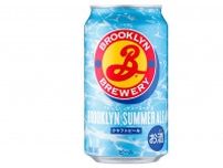 「ブルックリンサマーエール」すっきり爽快な夏限定クラフトビール、ブルーボトルコーヒーでも販売