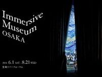 名画の世界に“没入”体験型展覧会「イマーシブミュージアム」が大阪で、ゴッホなど“ポスト印象派”作品