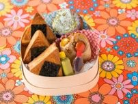 “おにぎり＆おかず”をパンで表現！ヒルトン広島の限定弁当、梅×クリームチーズやツナマヨ入りブレッド