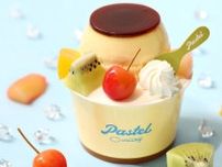 パステル24年夏スイーツ、“フルーツたっぷり”レトロな「プリン ア・ラ・モード」やふわふわロールケーキ