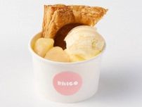 RINGOの夏限定メニュー「アイスパイサンデー」パイ生地とアイスに白桃やチョコレートを合わせて