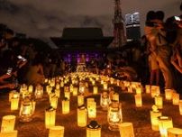 「100万人のキャンドルナイト」増上寺で、東京タワー消灯＆キャンドルの灯りを楽しむ夏至イベント