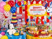 ヒルトン広島「PEANUTS」スヌーピーのカーニバル着想スイーツビュッフェ、サーカステントや虹色ケーキなど