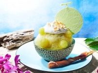 シャングリ・ラ 東京「メロンかき氷」果汁100％メロンジュースの氷×はちみつがけ杏仁豆腐、生ハムと共に
