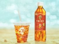 午後の紅茶「夏のアイスティースタンド」アイスティーを無料提供、東京・名古屋・大阪の3都市で