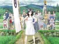 【アマプラ】細田守監督の「夏に見たいアニメ映画」3選　涼しいおうちで夏を感じよう！