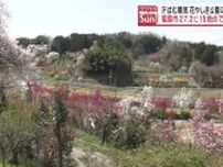【汗ばむほどの陽気　福島市花やしき公園にぎわう】福島市で27.2度を観測