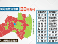 【若い女性の人口減少率…川俣町78.1%と推計】消滅可能性自治体が福島県内では33市町村